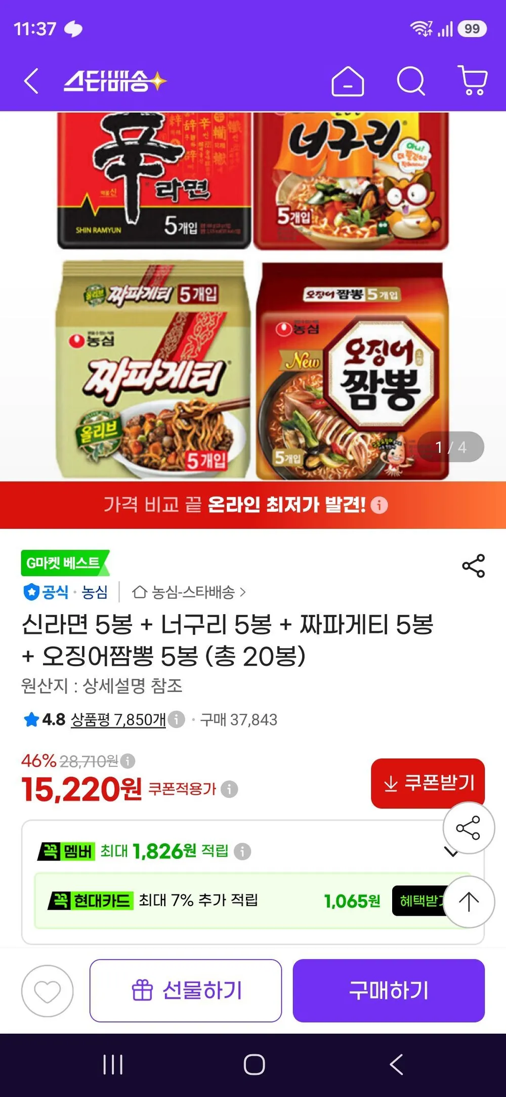 신5 너5 짜5 뽕5