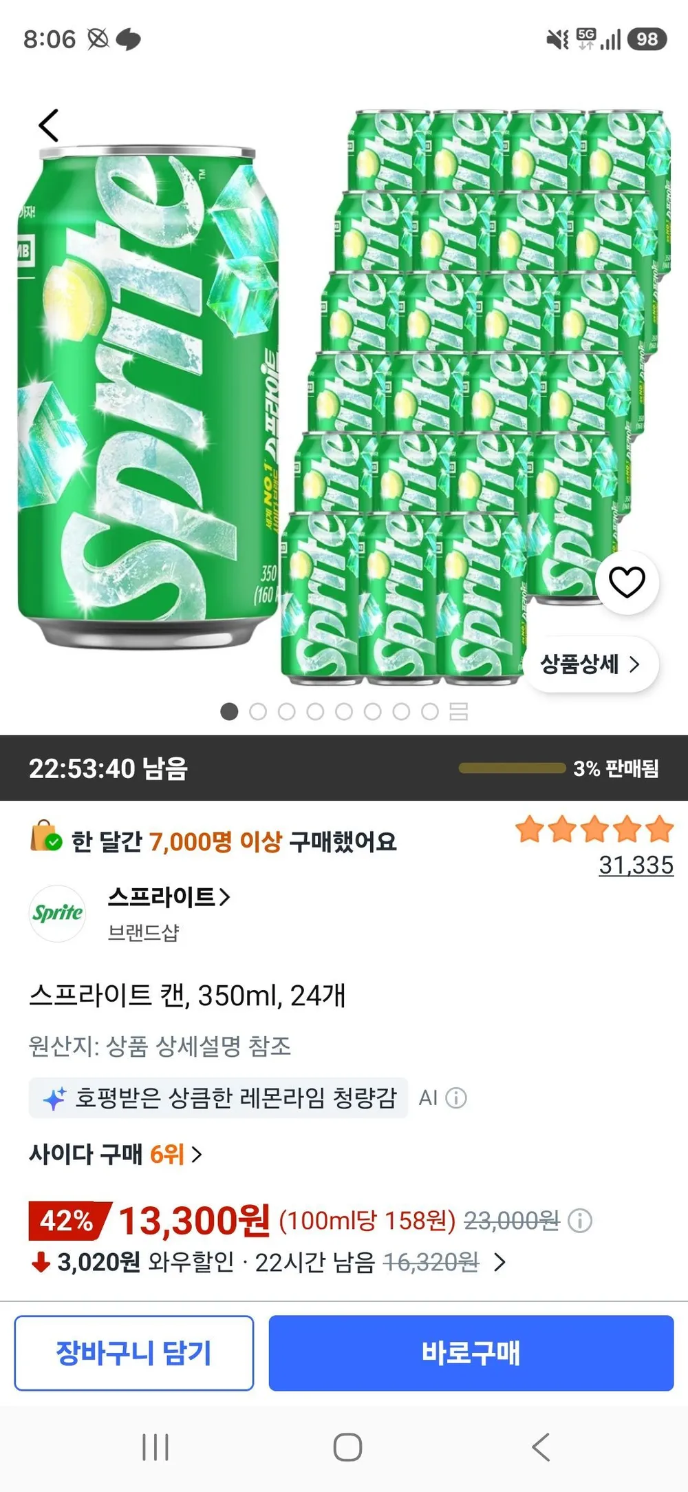 스프라이트 캔, 350ml, 24개