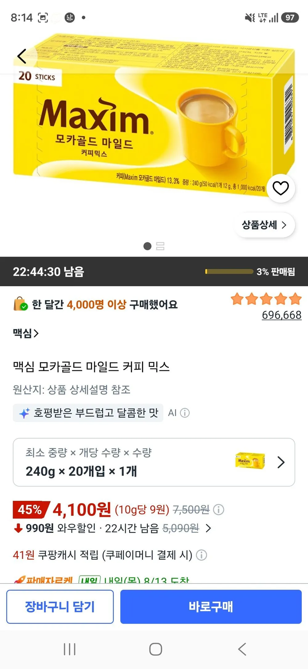 맥심 모카골드 마일드 커피 믹스 20개