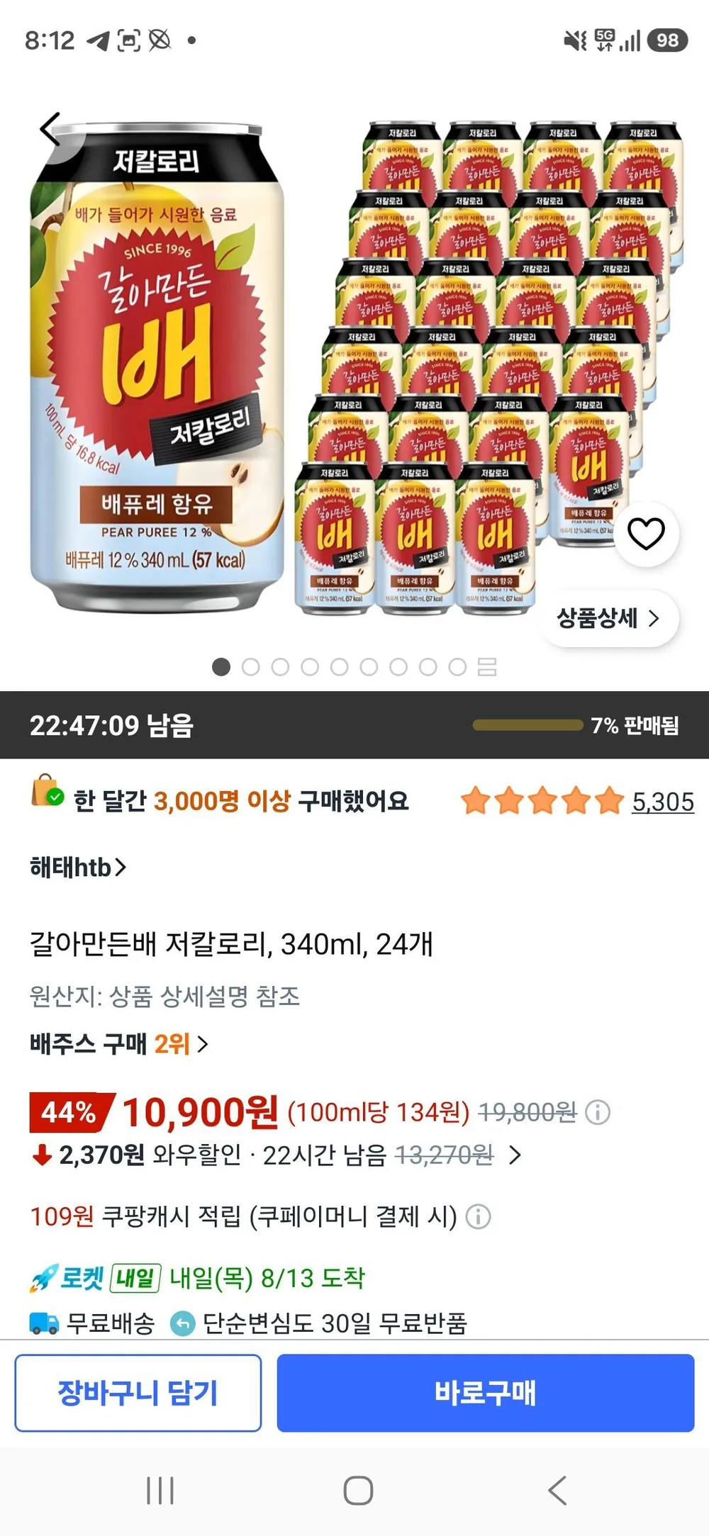 갈아만든배 저칼로리, 340ml, 24개