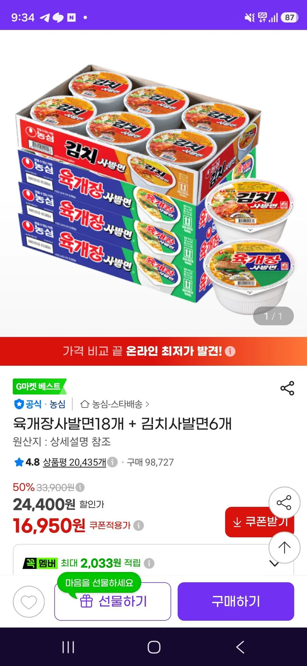 육사18 김치6