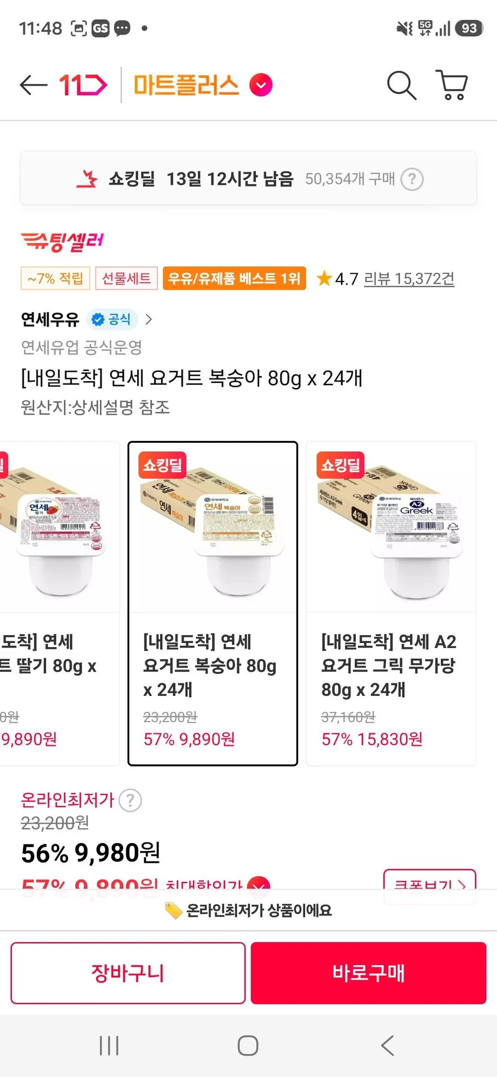 연세 요거트 복숭아 80g x 24개