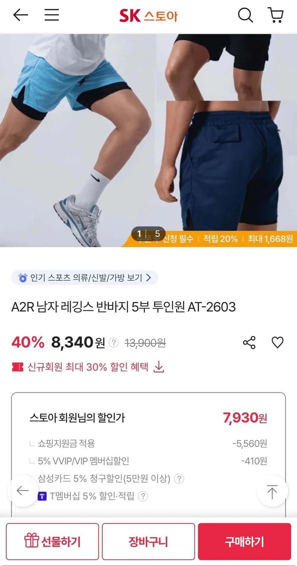A2R 남자 레깅스 반바지 5부 투인원