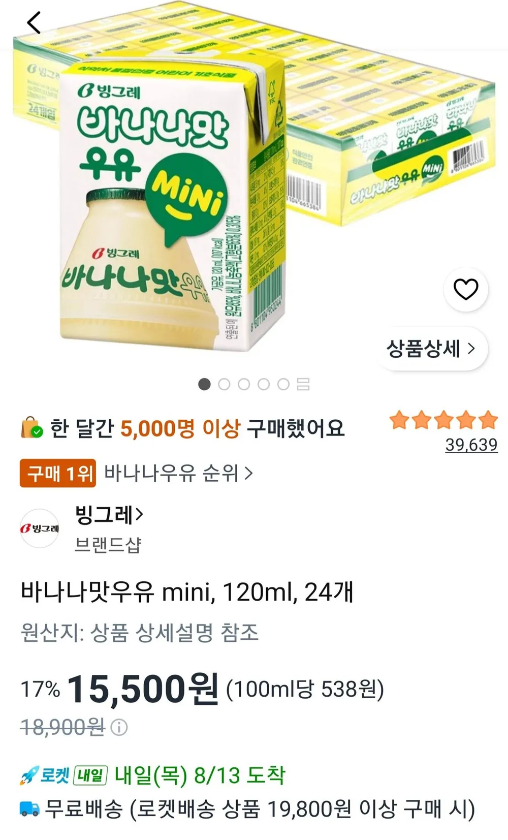 바나나맛우유 mini, 120ml, 24개 와우무배