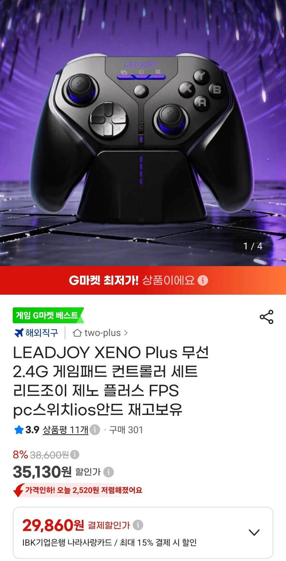 삼성카드) LEADJOY XENO Plus 무선 2.4G 게임패드 컨트롤러