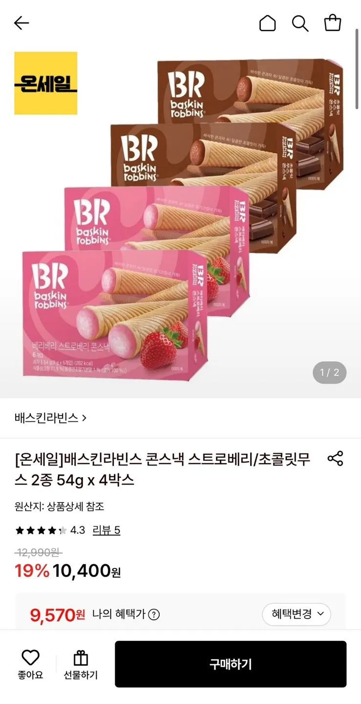 배스킨라빈스 콘스낵 스트로베리/초콜릿무스 2종 54g x 4박스