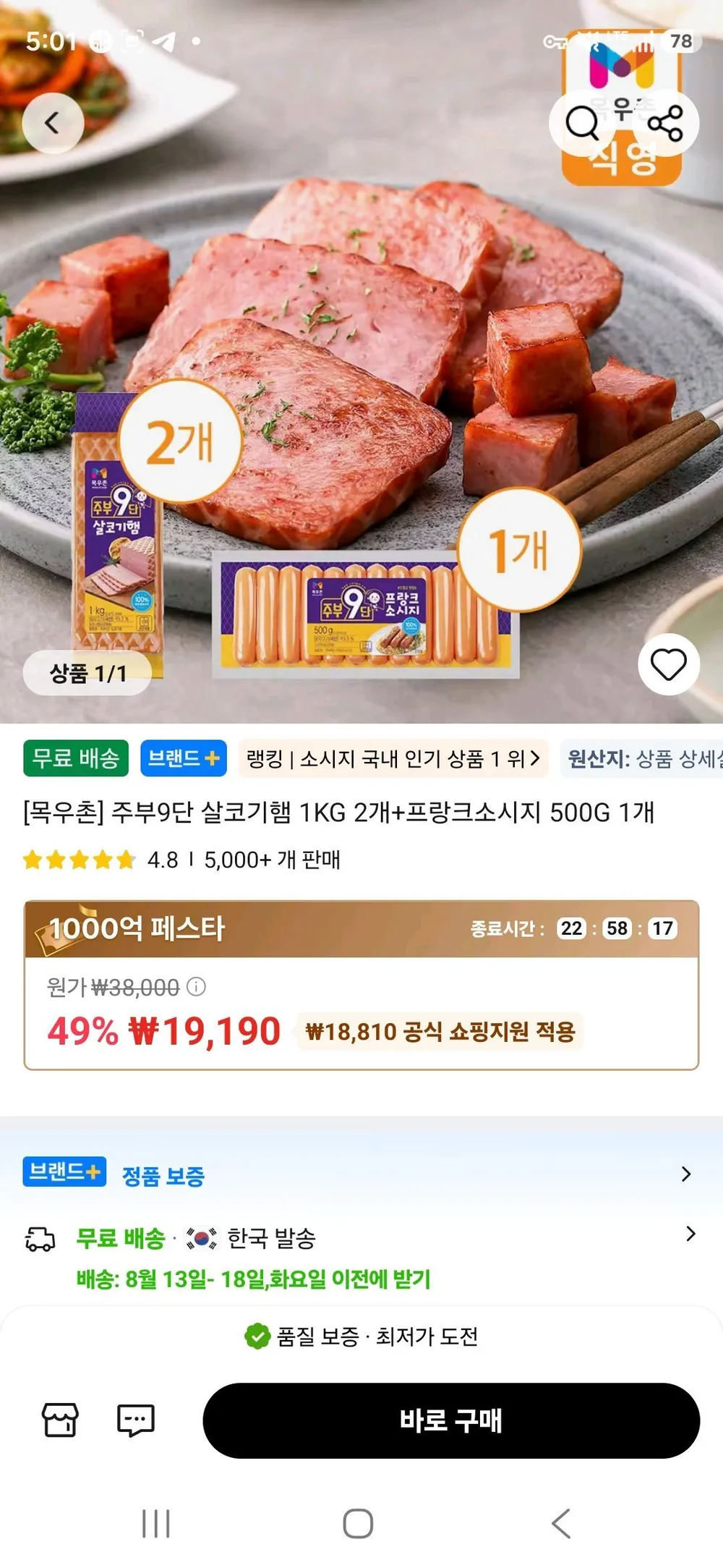 주부9단 살코기햄 1KG 2개+프랑크소시지 500G 1개