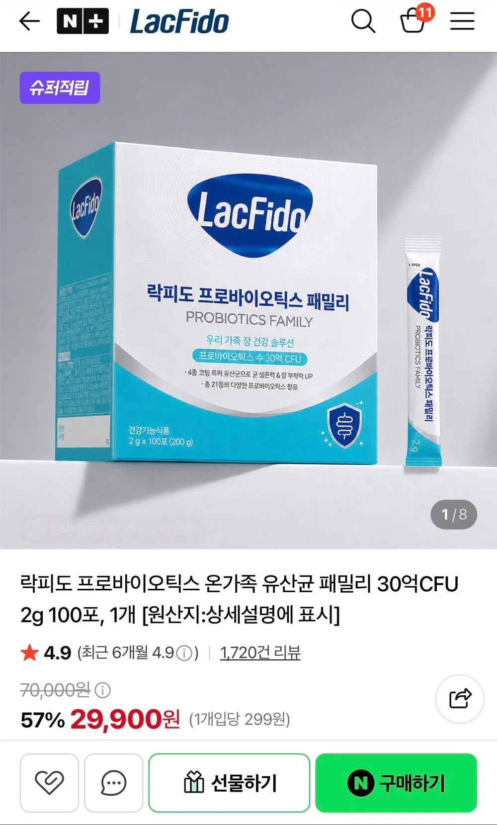 락피도 프로바이오틱스 온가족 유산균 100포+20포