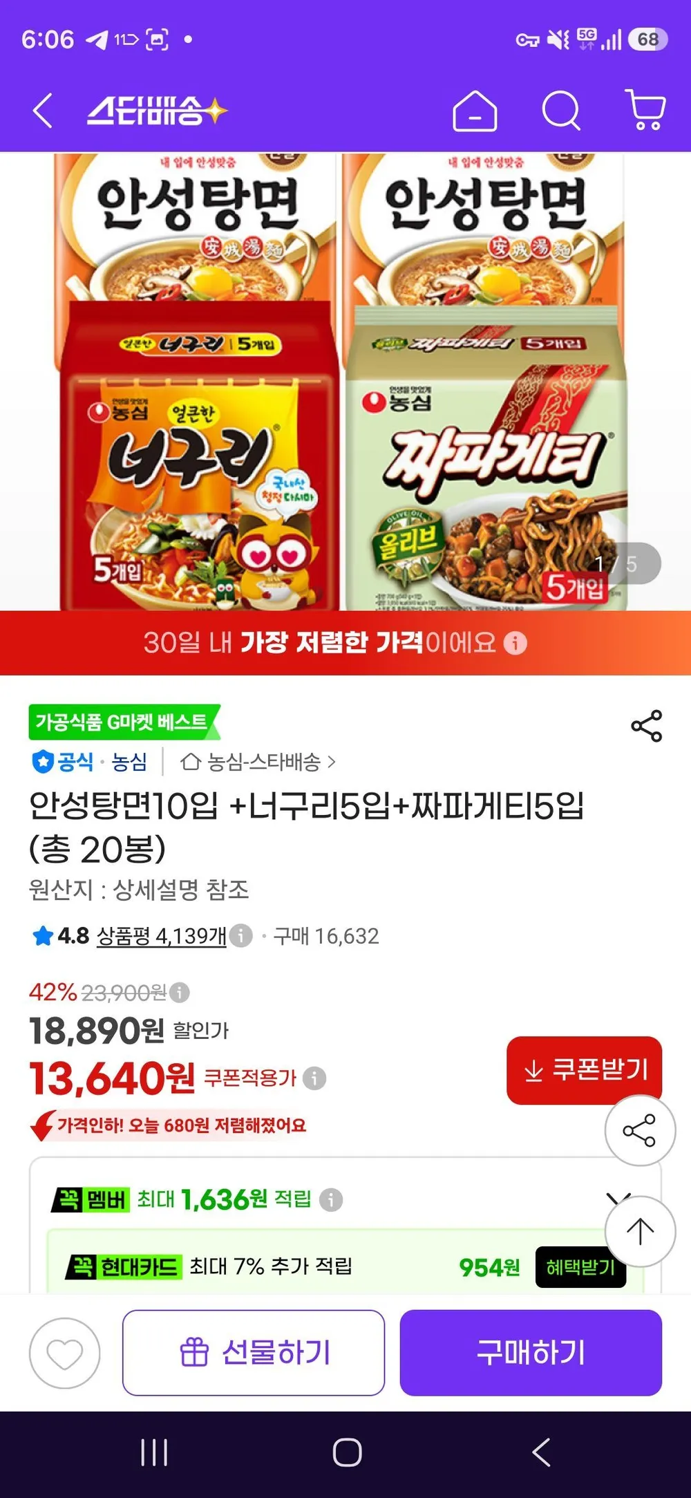 안성탕면10입 +너구리5입+짜파게티5입