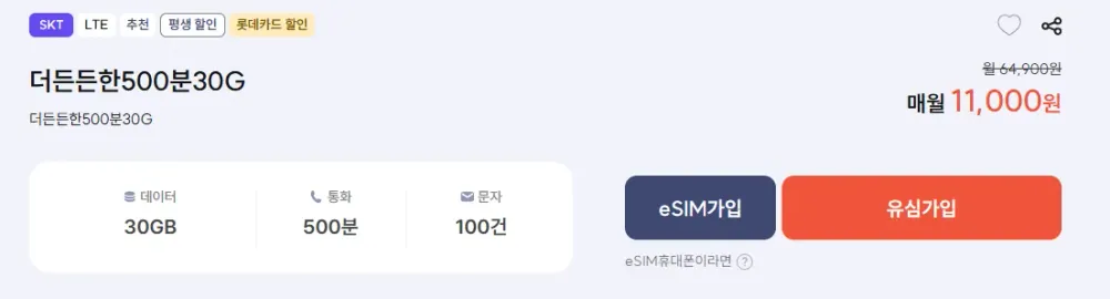 더든든한500분30G