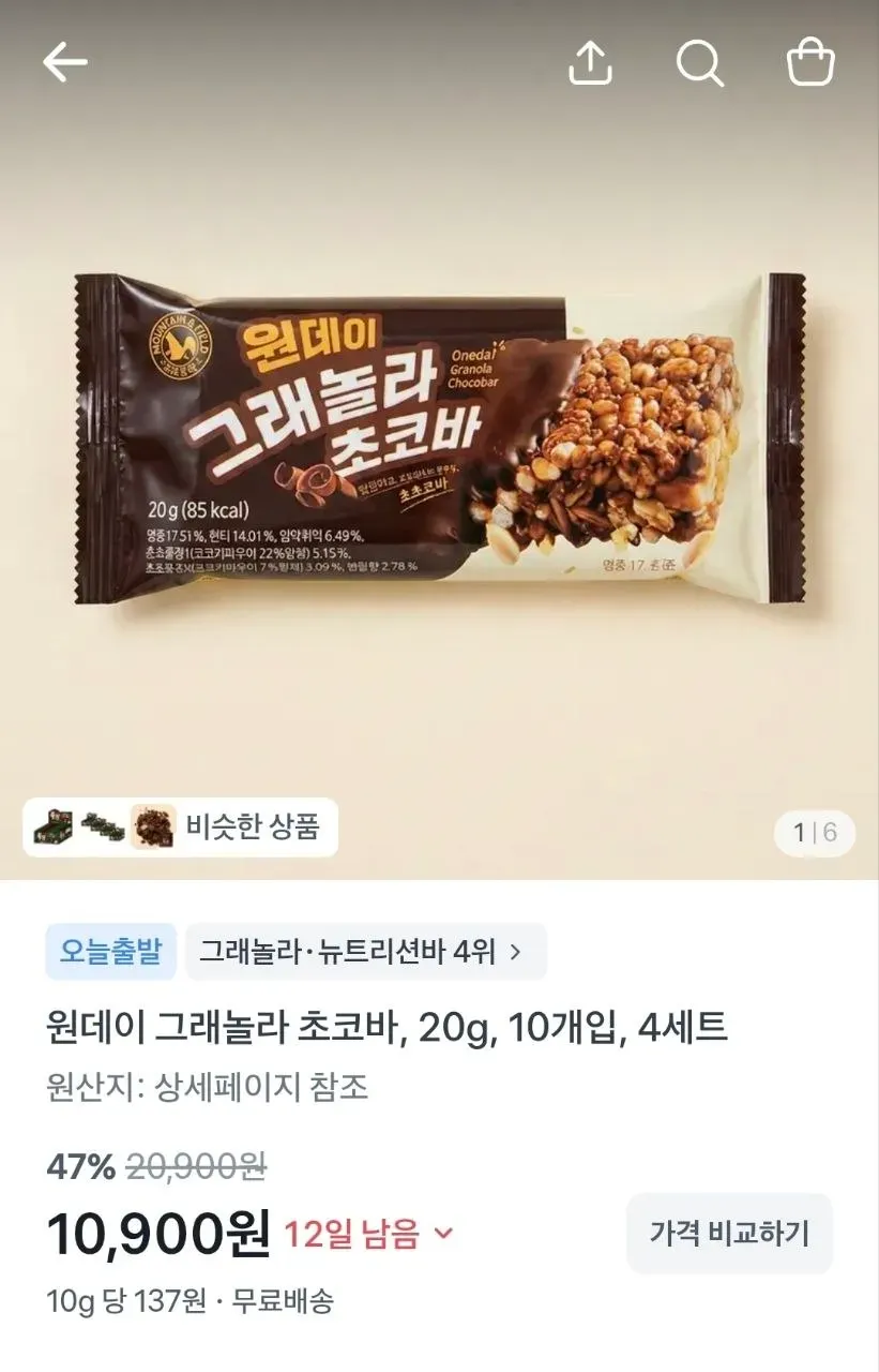원데이 그래놀라 초코바, 20g, 10개입, 4세트