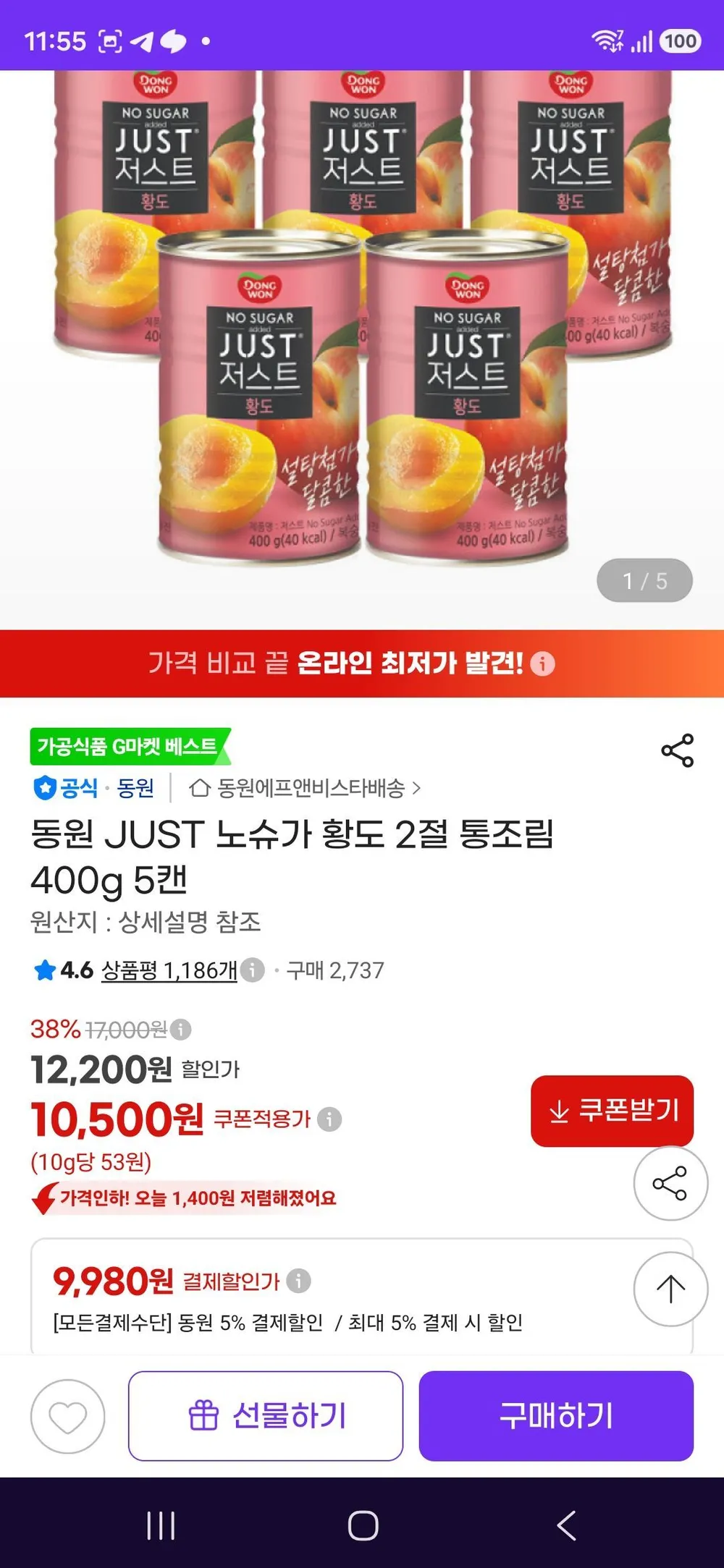동원 JUST 노슈가 황도 2절 통조림 400g 5캔