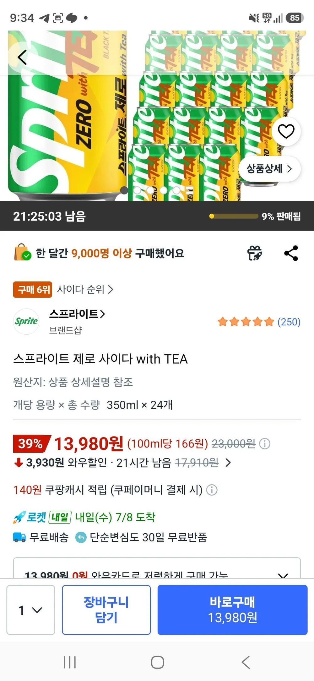 스프라이트 제로 사이다 with TEA 350ml X 24개