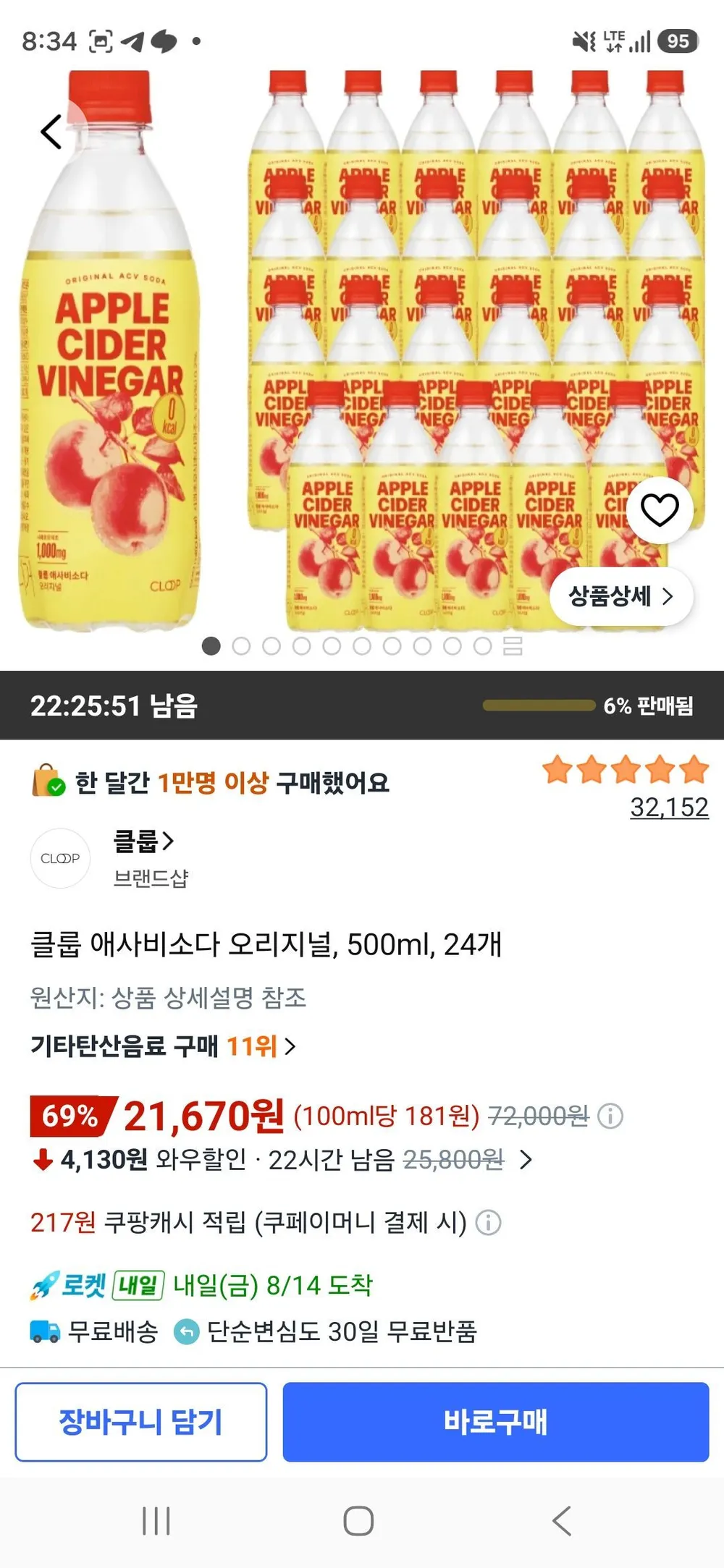 클룹 애사비소다 오리지널, 500ml, 24개