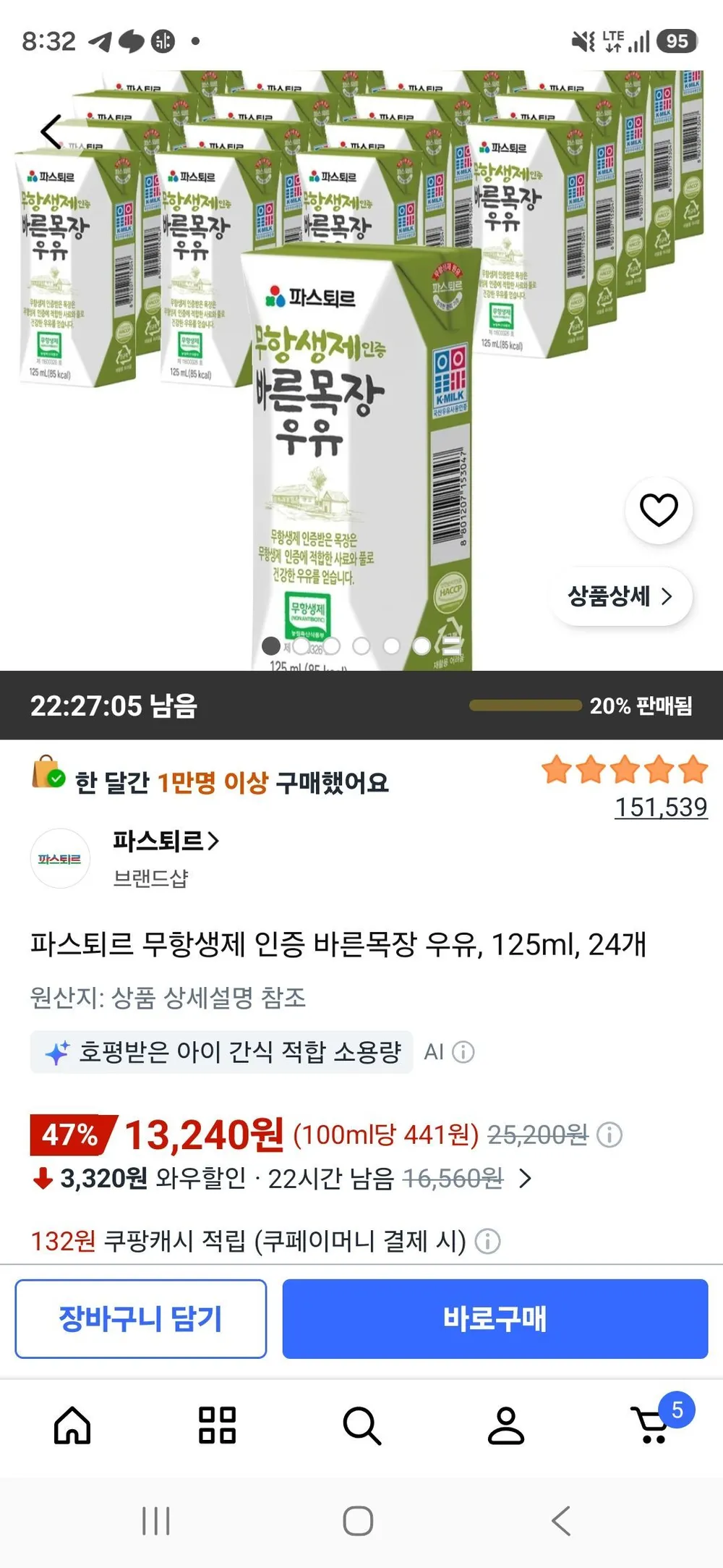 파스퇴르 무항생제 인증 바른목장 우유, 125ml, 24개