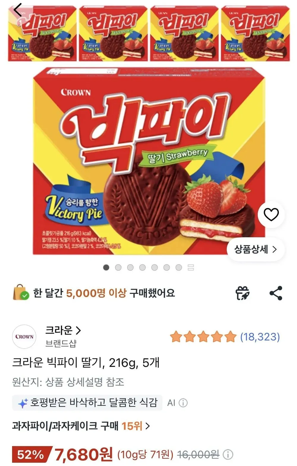 크라운 빅파이 딸기, 216g, 5개