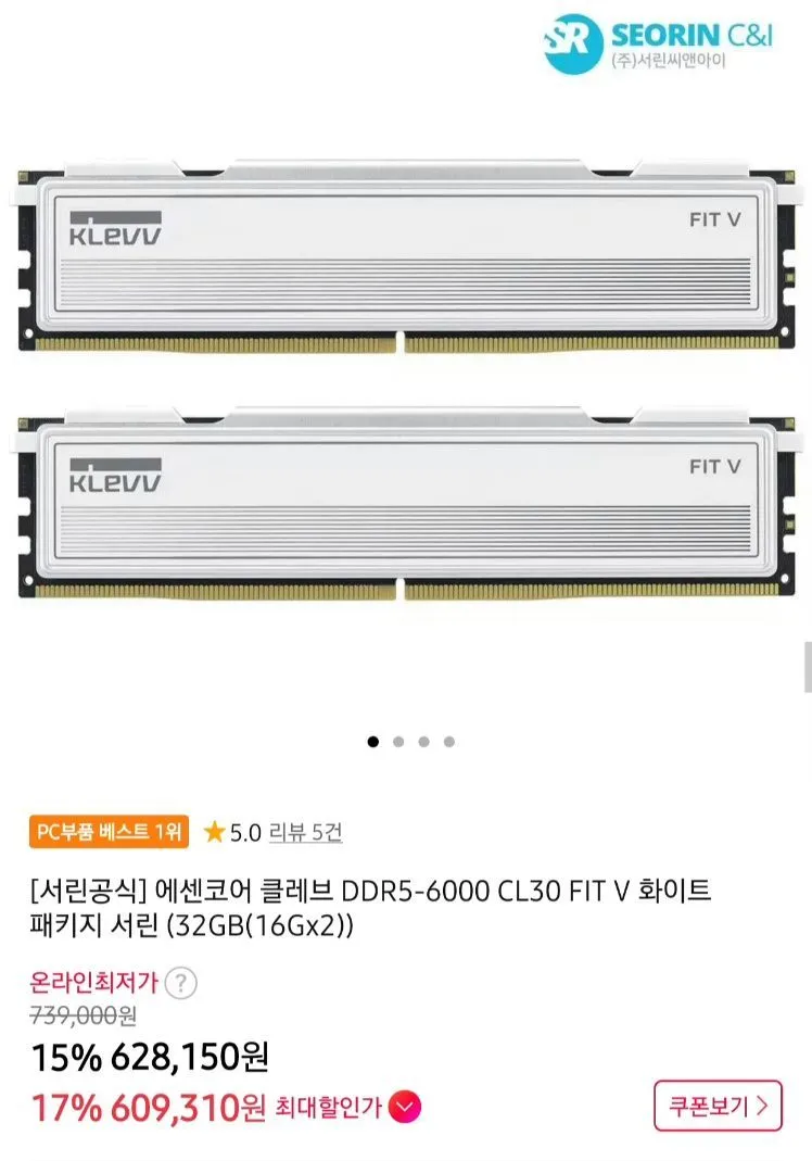 서린 공식 에센코어 클레브 6000 CL30 32GB (16GB X2) 메모리