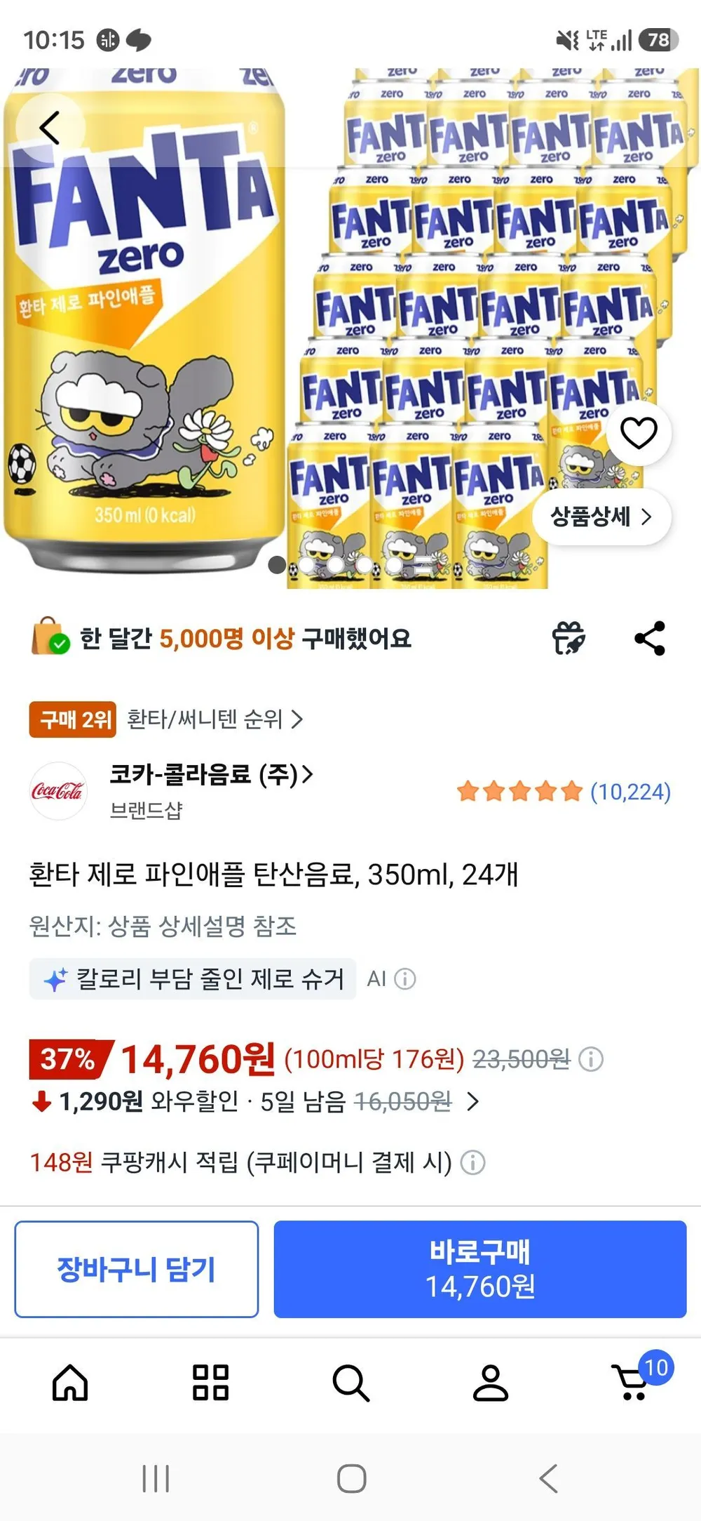 환타 제로 파인애플 탄산음료, 350ml, 24개