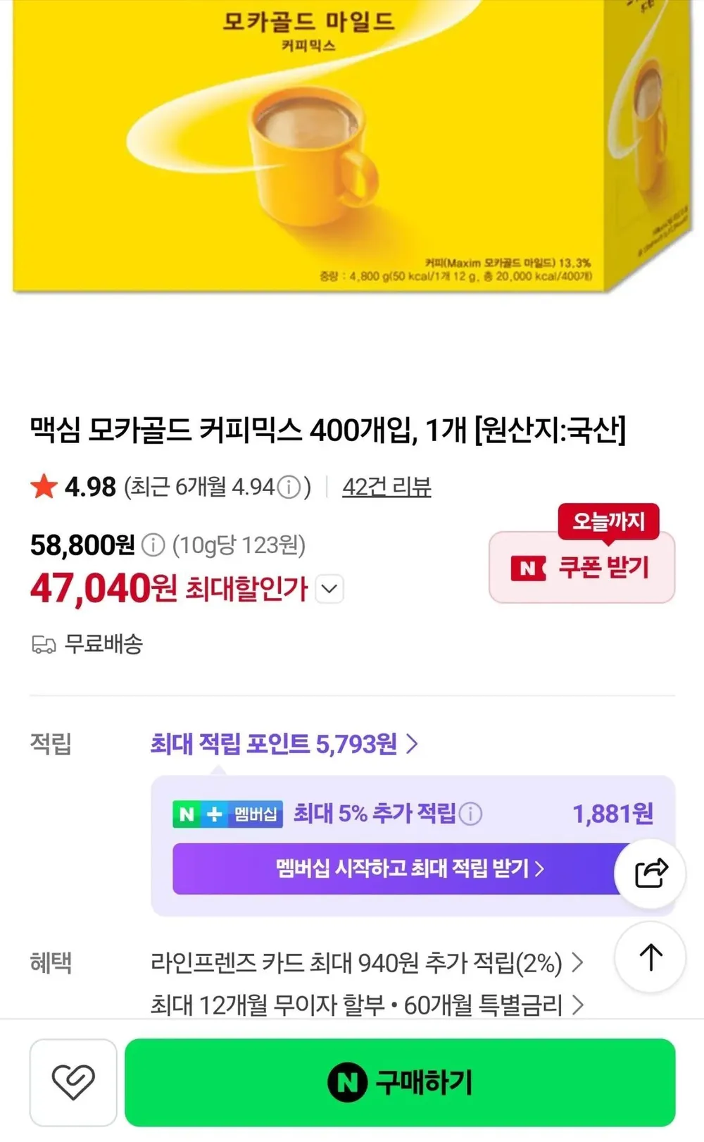맥심 모카골드 커피믹스 400개입
