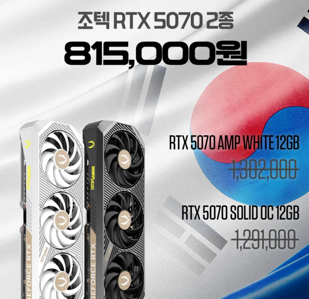 탁탁몰 5070 amp/solid 81.5만원 래플 100명 추첨