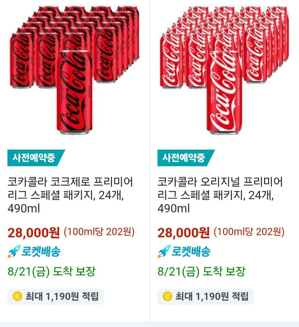 코카콜라 제로/오리지널 프리미어리그 스페셜 패키지 490ml × 24개