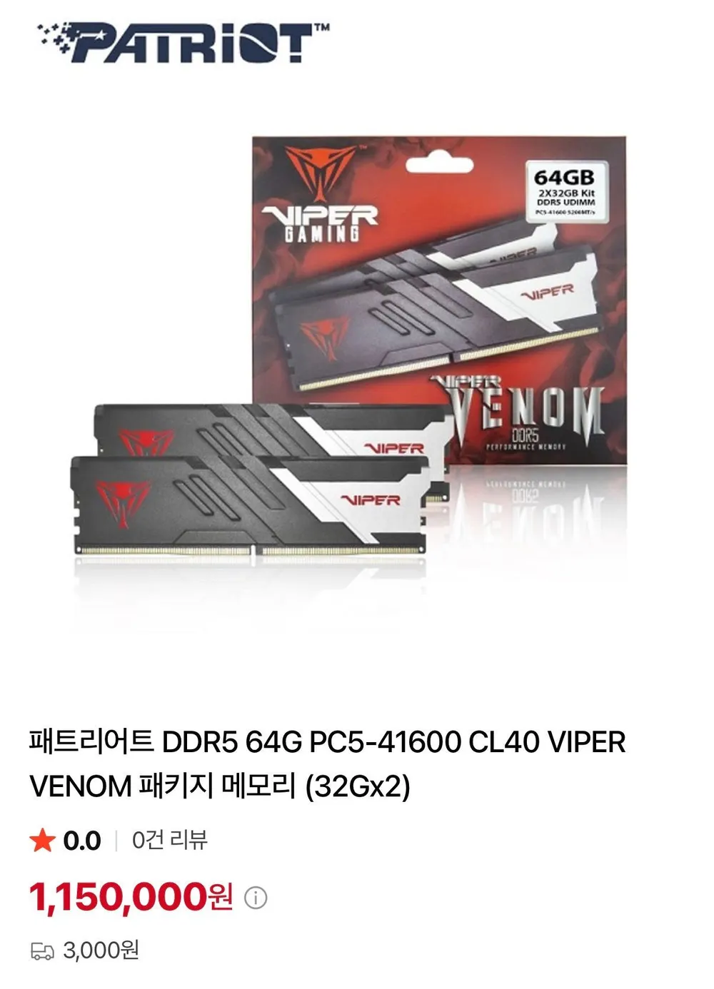 패트리어트 DDR5 64G 5200 CL40 메모리