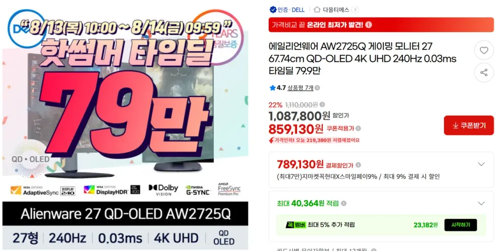에일리언웨어 AW2725Q 게이밍 모니터 27 67.74cm QD-OLED 4K UHD 240Hz