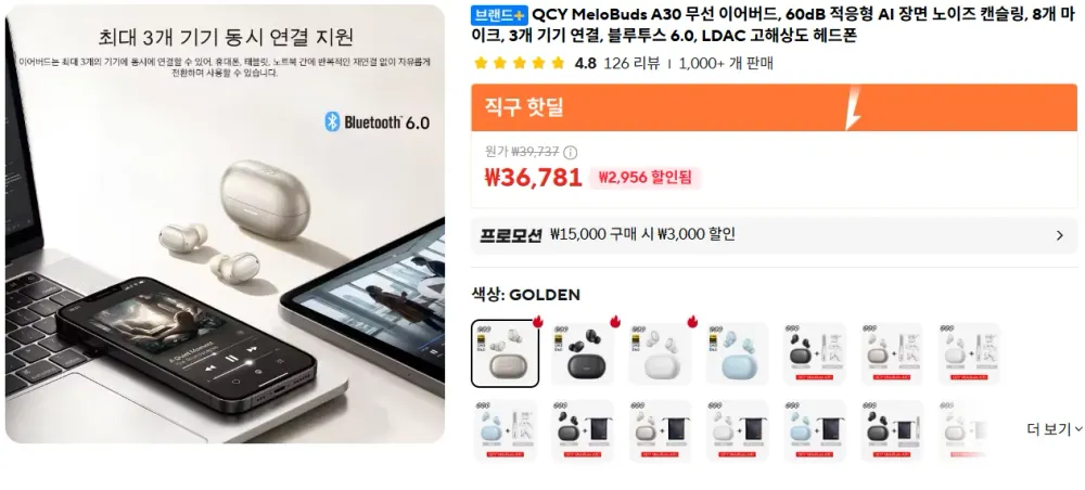 QCY MeloBuds A30 무선 이어버드