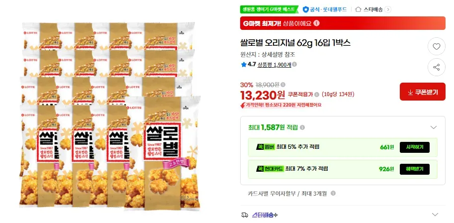 쌀로별 오리지널 62g 16입 1박스
