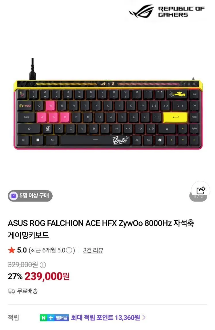 ASUS ROG FALCHION ACE HFX ZywOo 8000Hz 자석축