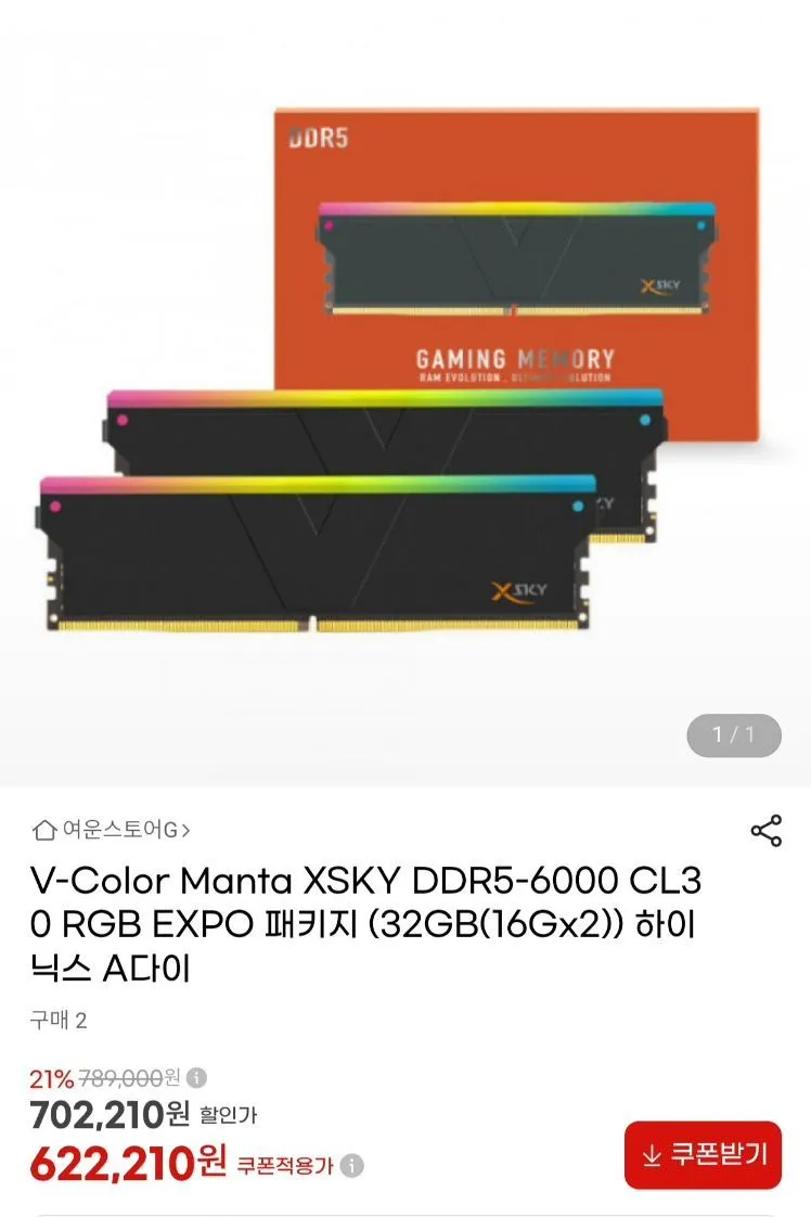 v-color 만타 xsky ddr5 cl30 6000 rgb 32gb (16gb x2) 정발 하닉A다이