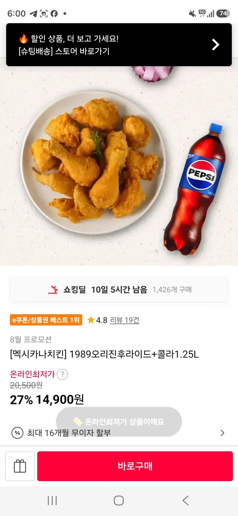 1989오리진후라이드+콜라1.25L