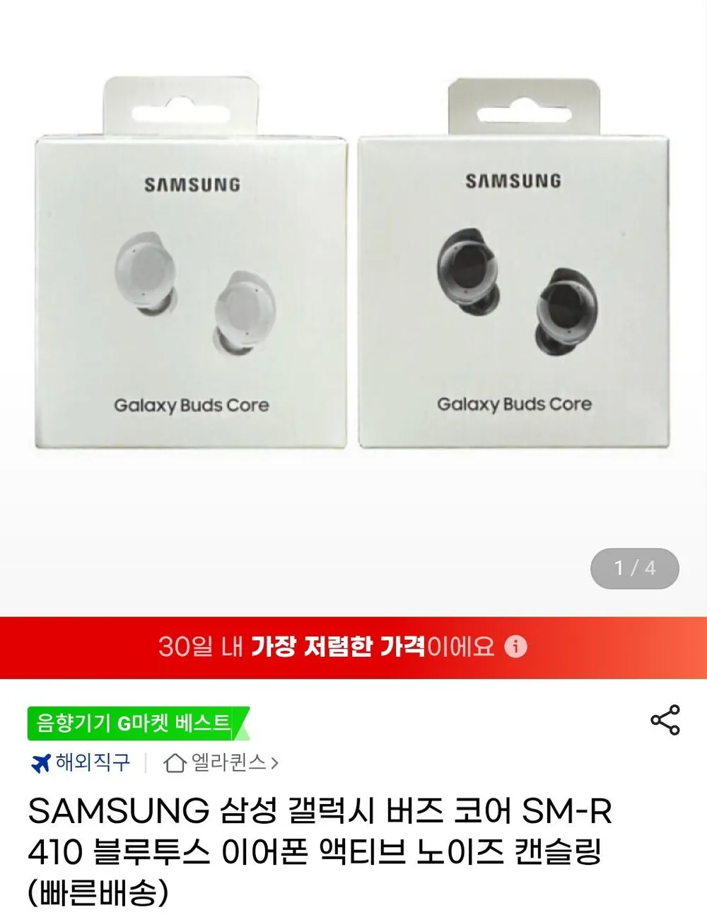 (삼성카드)삼성 갤럭시 버즈 코어 SM-R410