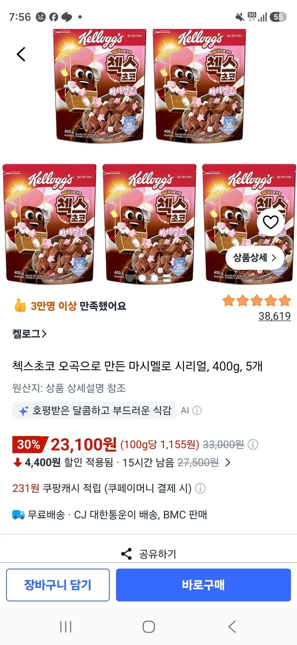 첵스초코 오곡으로 만든 마시멜로 시리얼, 400g, 5개