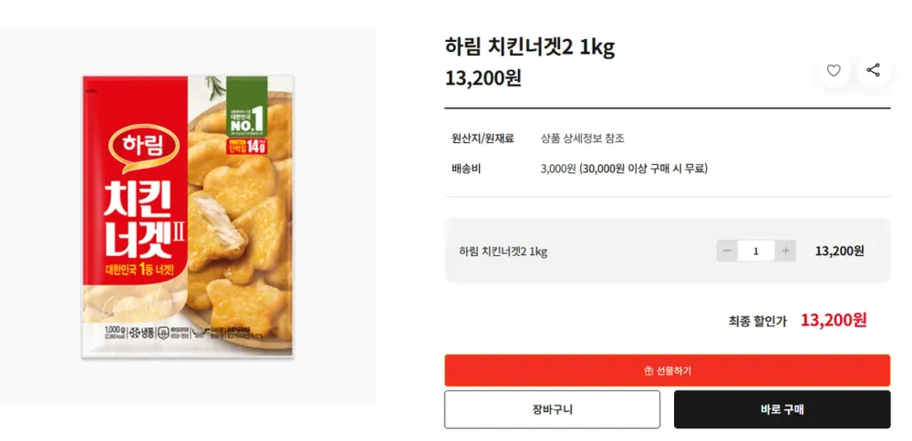 하림 치킨너겟 2 1kg, 3개