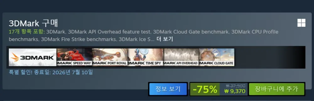 3DMark