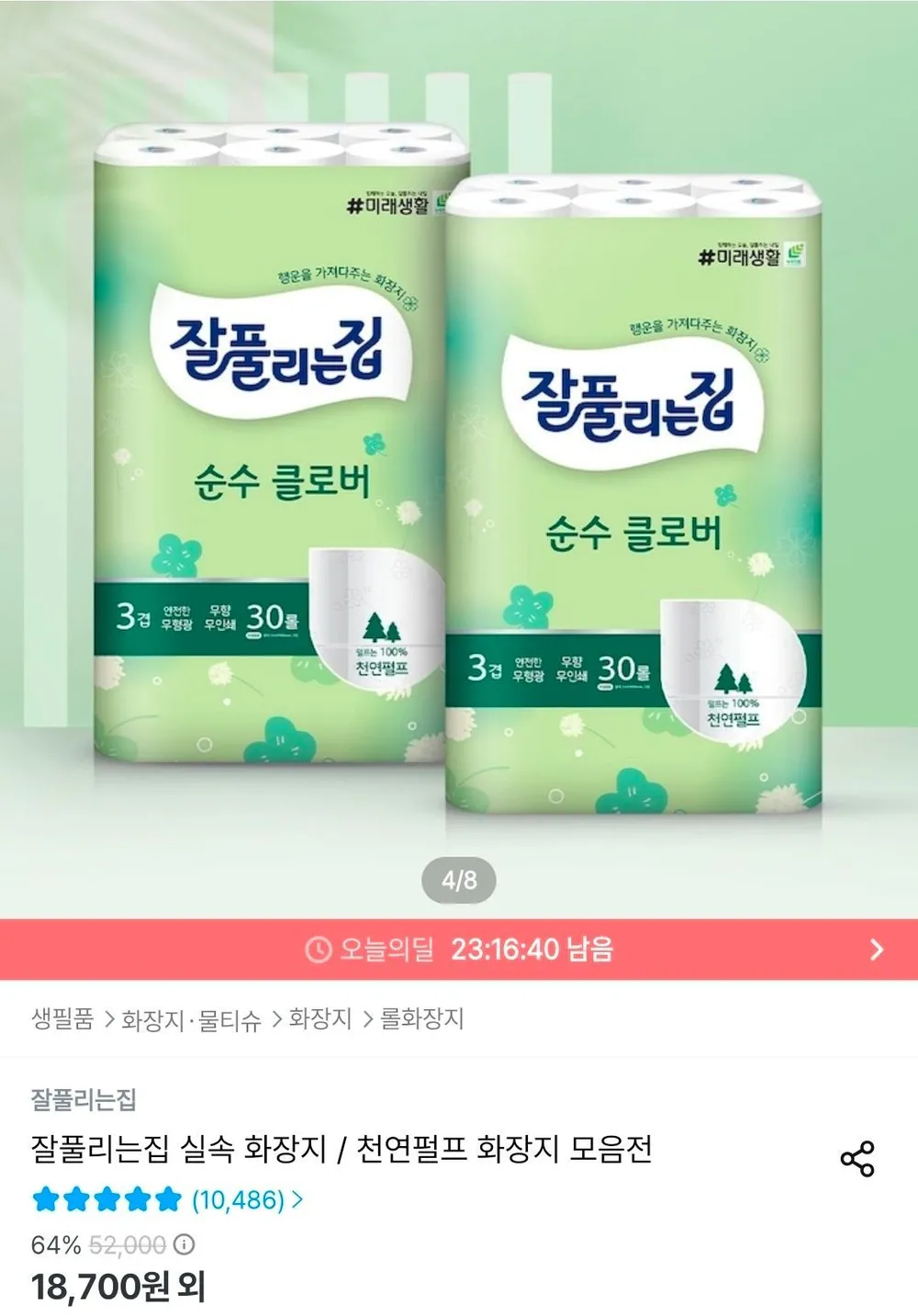 잘풀리는집 순수클로버 천연펄프 화장지 27m x 30롤 x 2팩