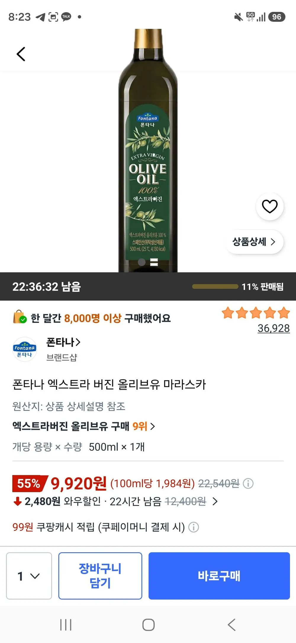 폰타나 엑스트라 버진 올리브유 마라스카 500ml, 1개