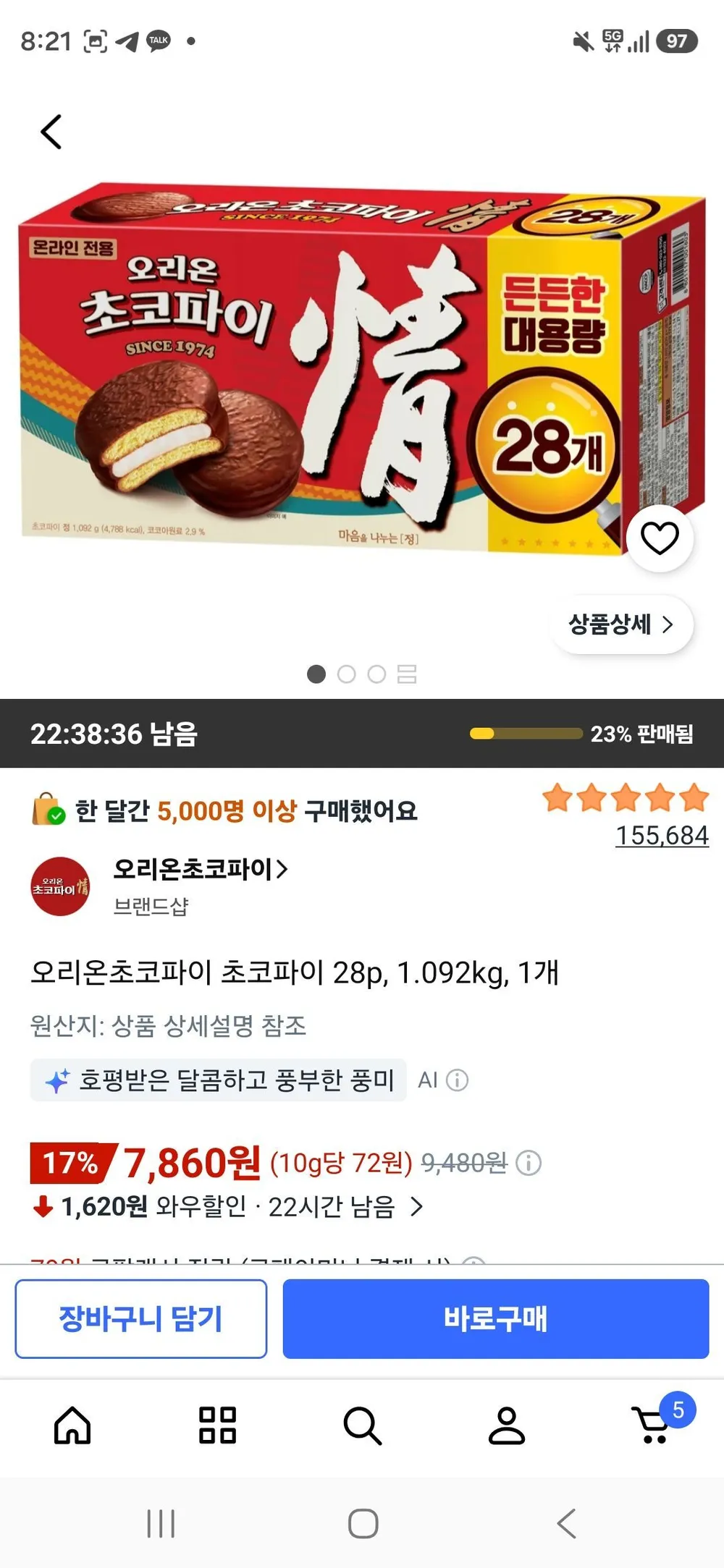 오리온초코파이 초코파이 28p, 1.092kg, 1개