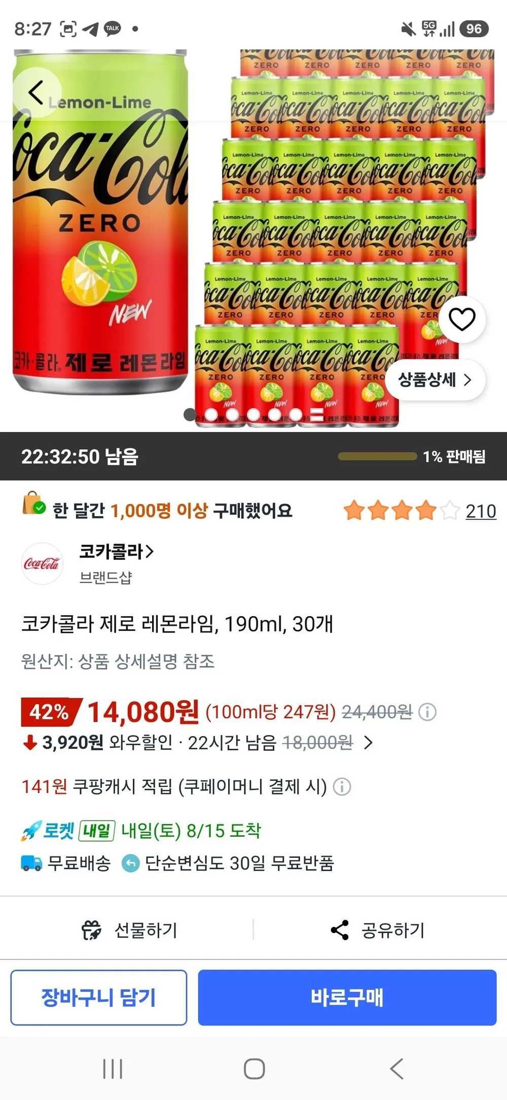 코카콜라 제로 레몬라임, 190ml, 30개