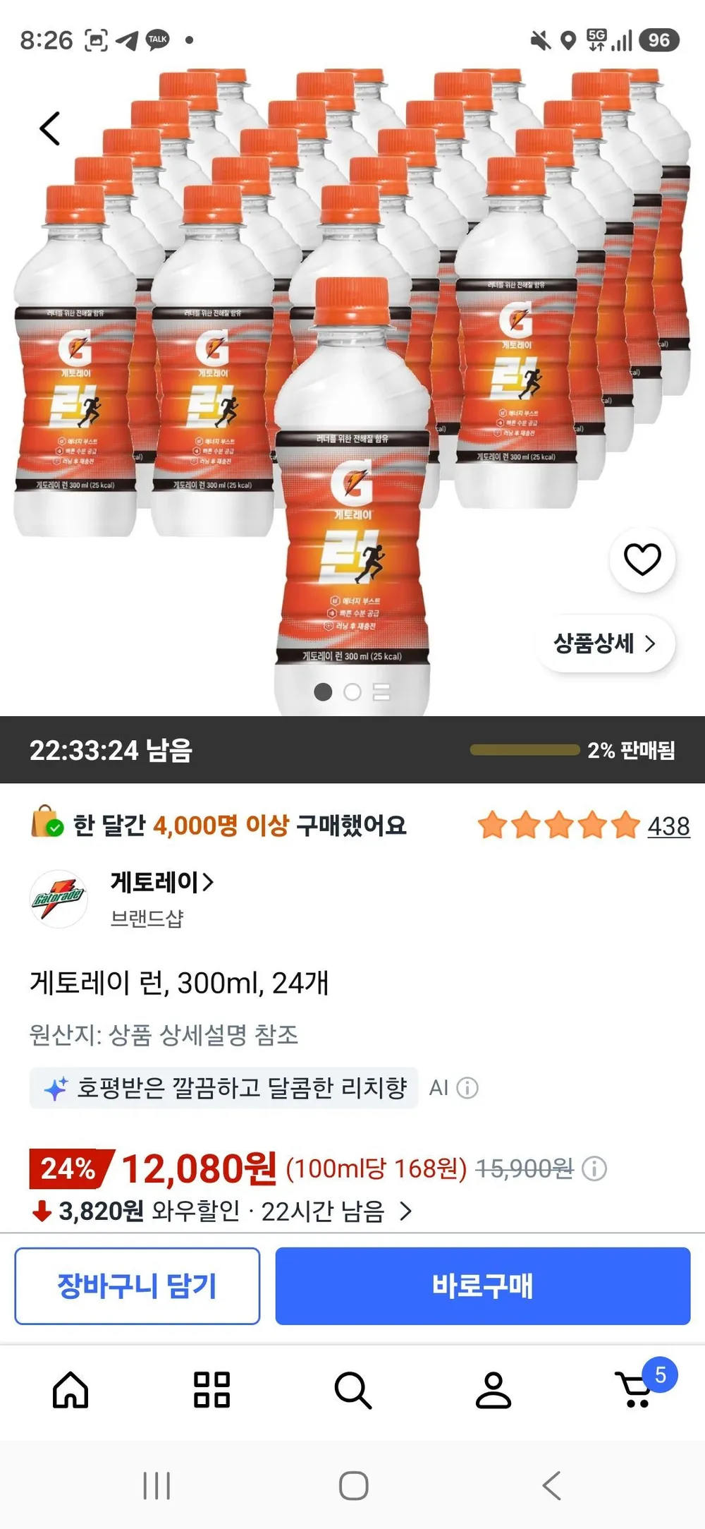 게토레이 런, 300ml, 24개