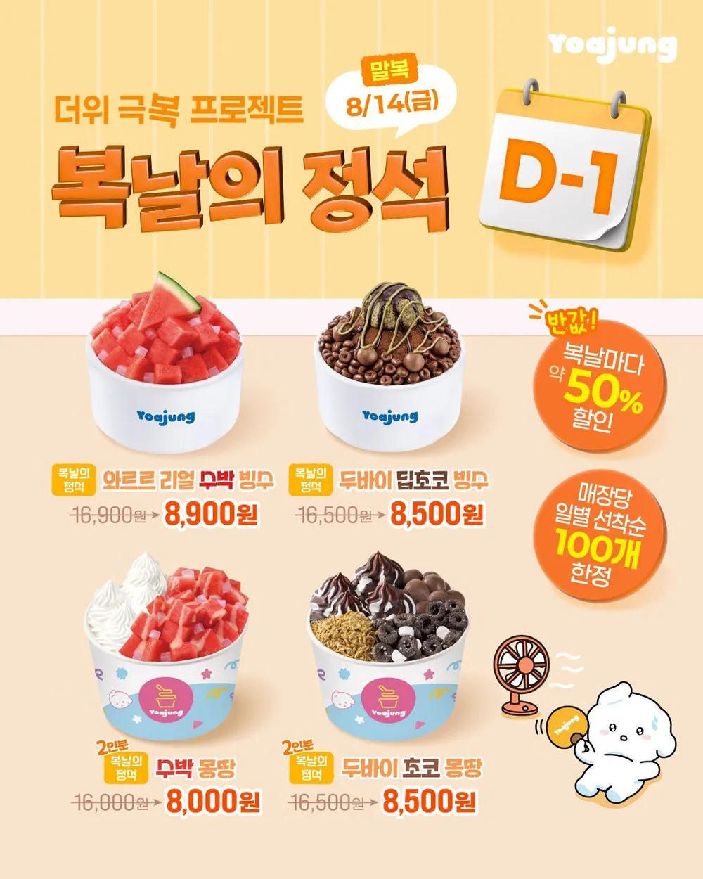 수박 몽땅 외