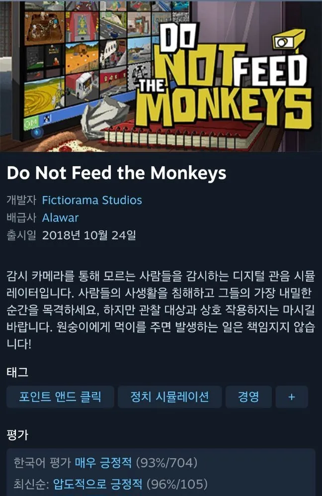 원숭이에게 먹이를 주지 마시오 1편 90% 할인