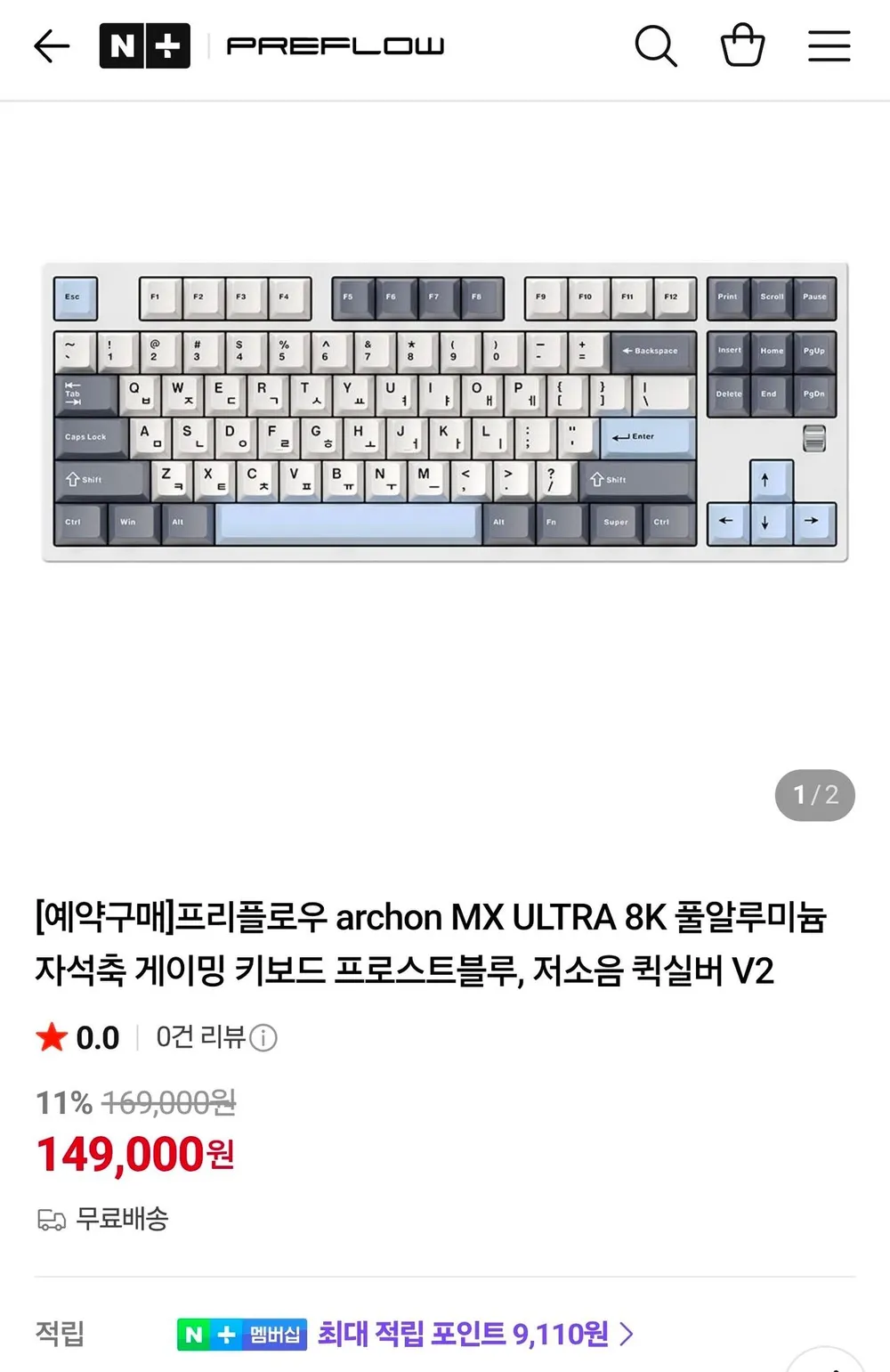 프리플로우 archon MX ULTRA 8K 풀알루미늄 자석축 게이밍 키보드