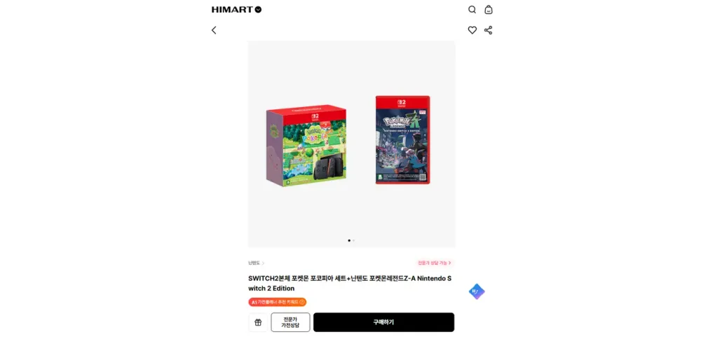 SWITCH2본체 포켓몬 포코피아 세트+닌텐도 포켓몬레전드Z-A