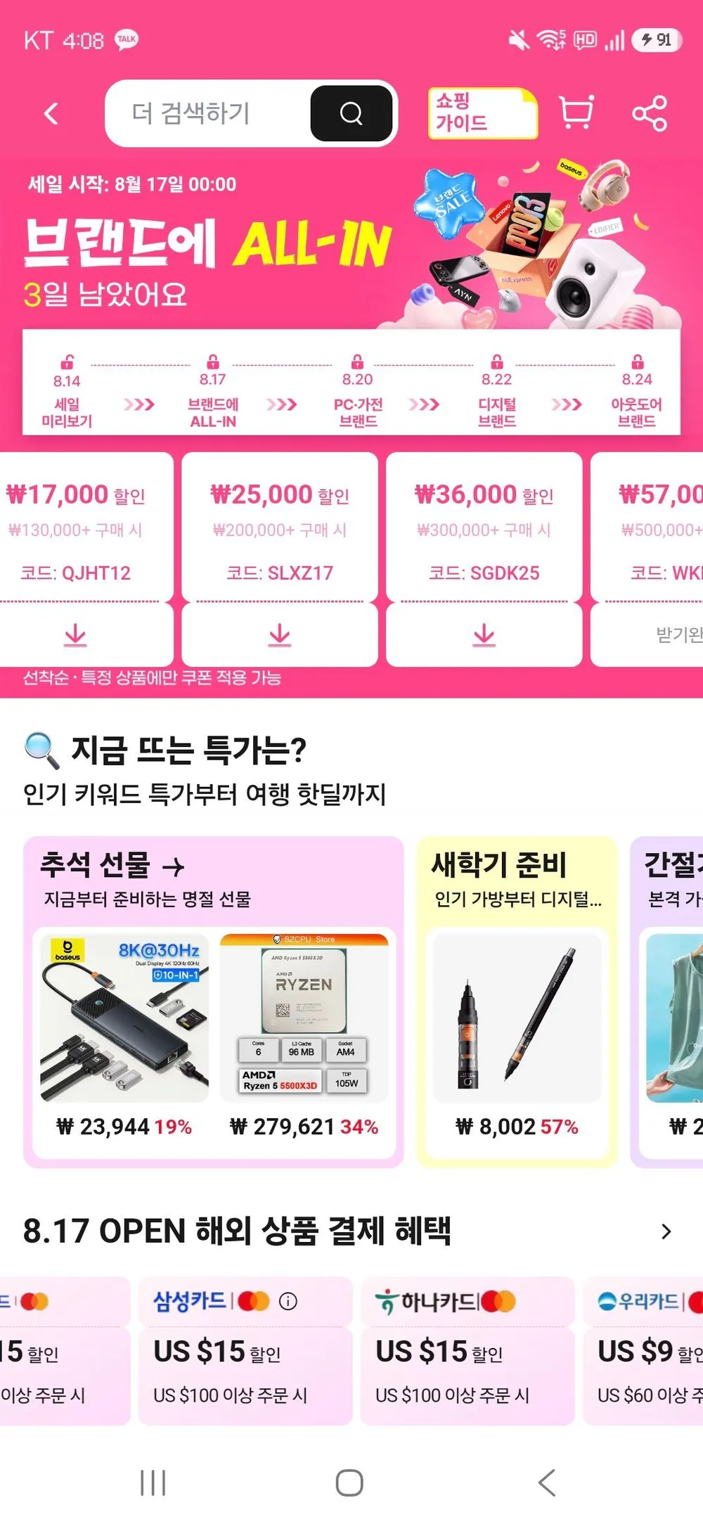 귀속 쿠폰 리필
