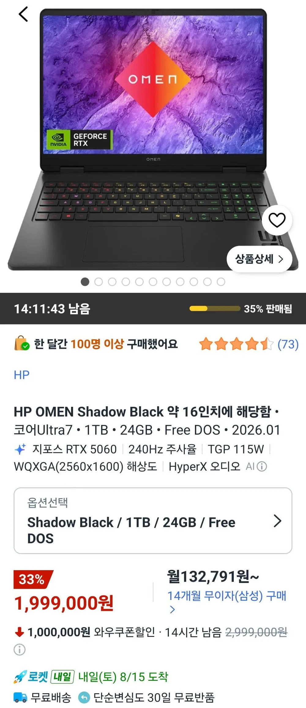 HP OMEN 16-am0343TX rtx5060 24gb 1tb 게이밍 노트북