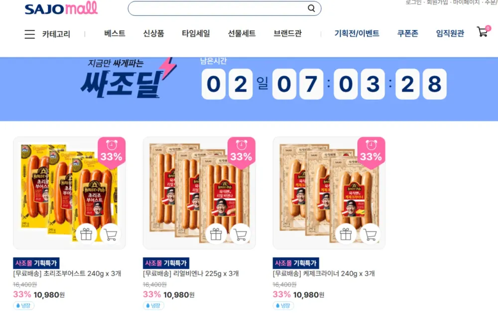육식맨 초리조 부어스트,리얼비엔나,케제크라우트 각 3개