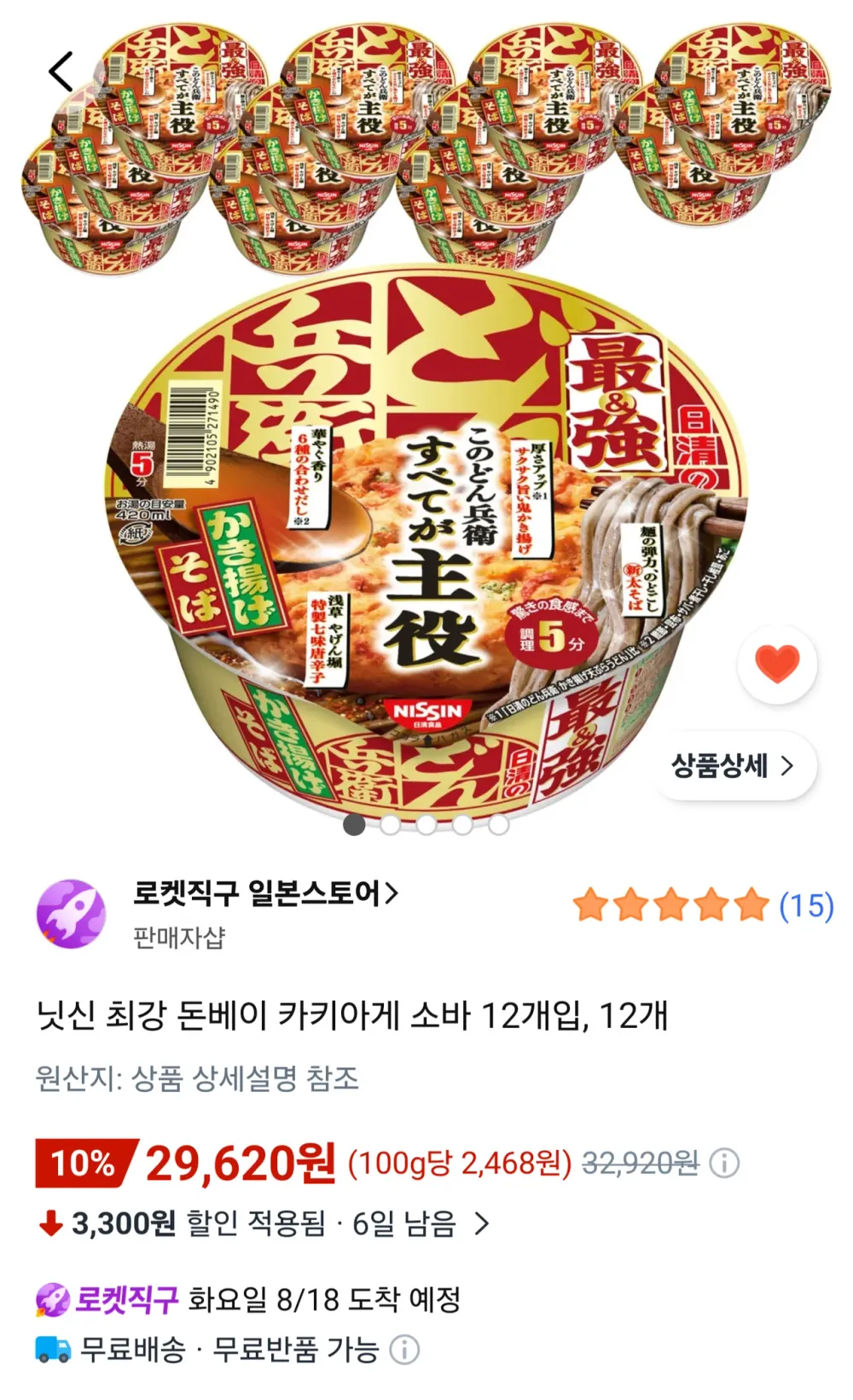 닛신 최강 돈베이 카키아게 소바 101g, 12개