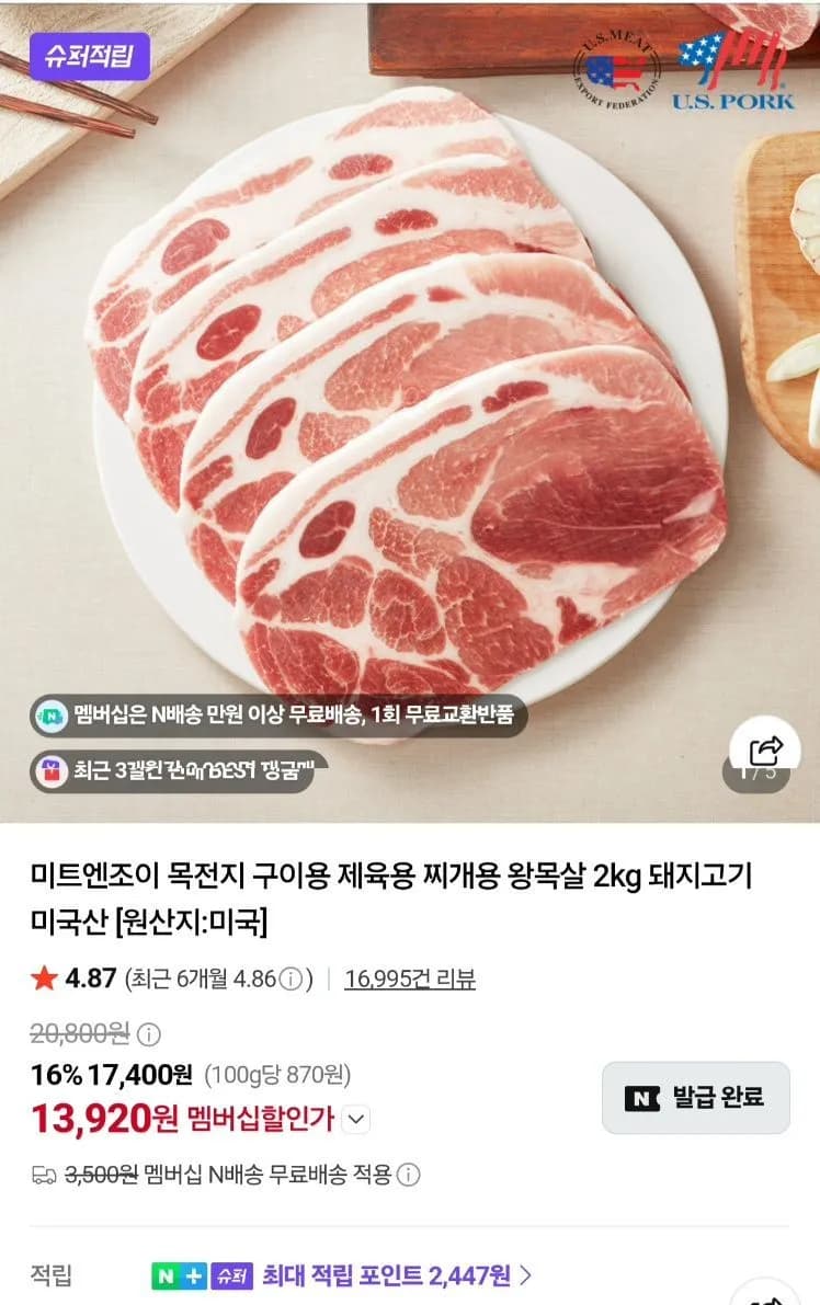네이버멤버십용)목전지 2kg,앞다리 2kg등